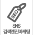 SNS˻