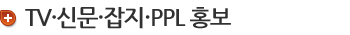 TV, Ź, , PPL ȫ